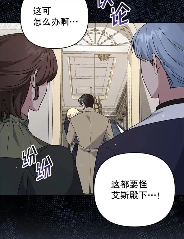 漫画《为了帮助你理解》152.新雪初降（本季完）第52张图