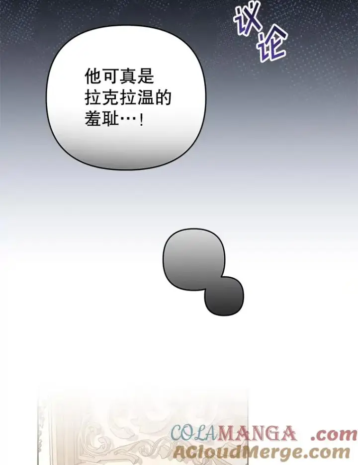 漫画《为了帮助你理解》152.新雪初降（本季完）第53张图