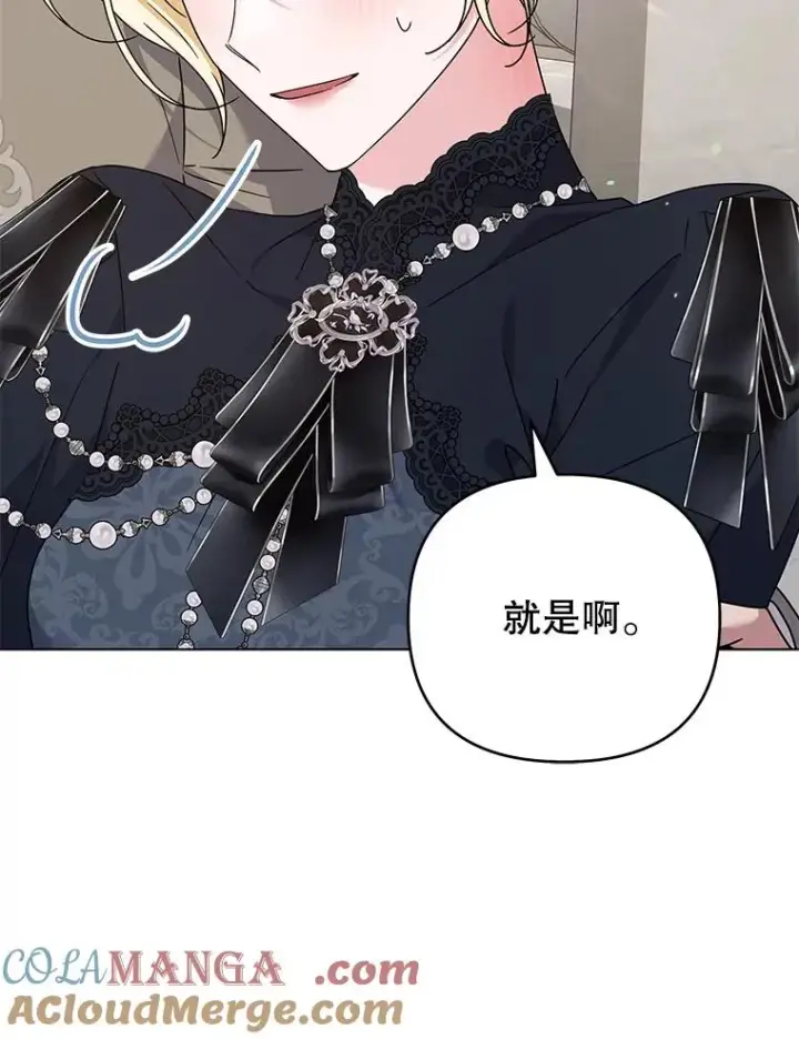漫画《为了帮助你理解》152.新雪初降（本季完）第57张图