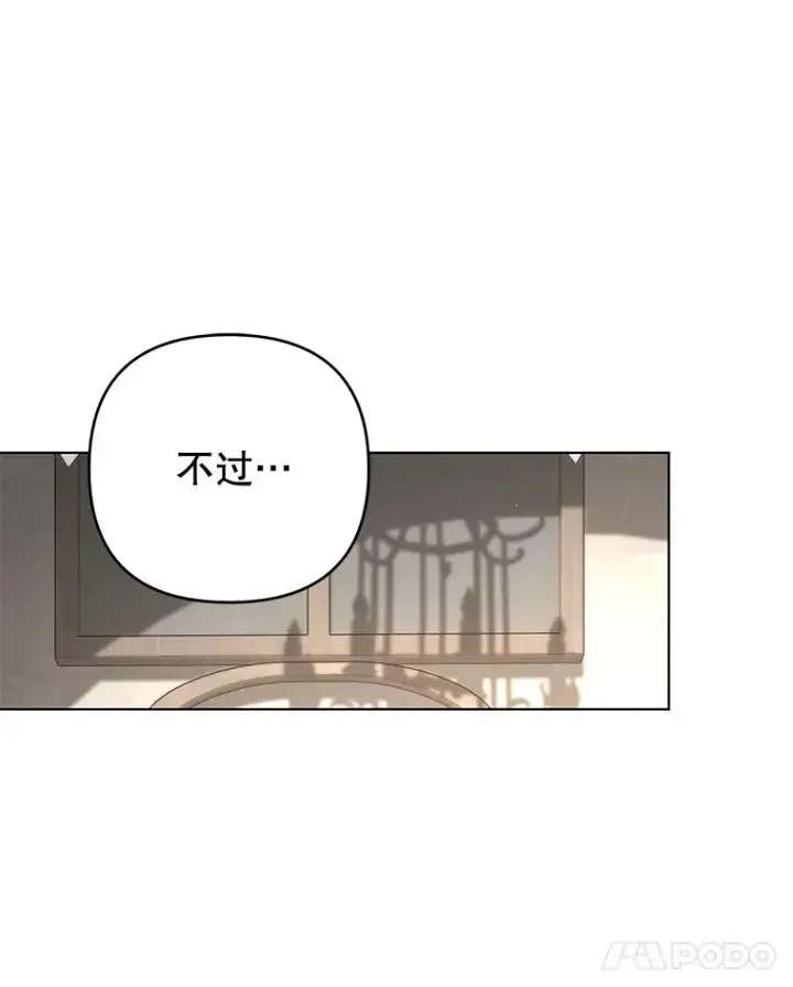 漫画《为了帮助你理解》152.新雪初降（本季完）第58张图