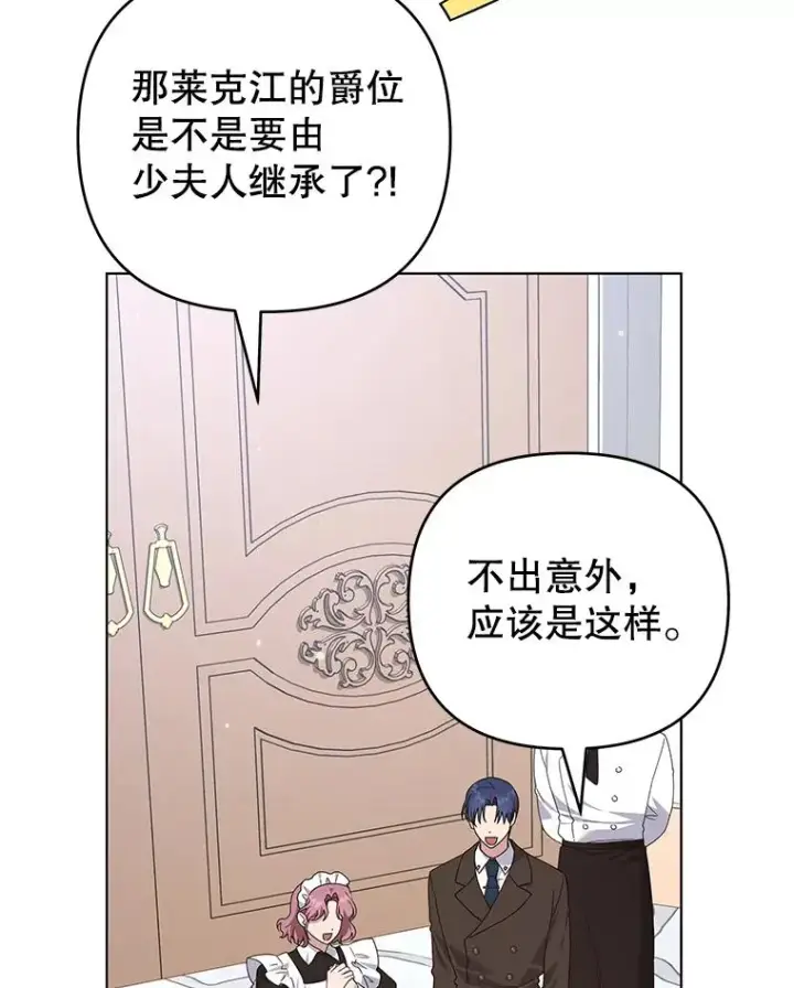 漫画《为了帮助你理解》152.新雪初降（本季完）第66张图