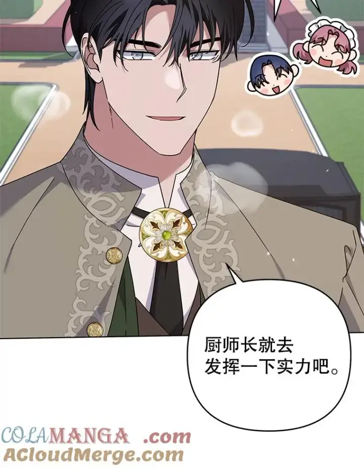 漫画《为了帮助你理解》152.新雪初降（本季完）第69张图