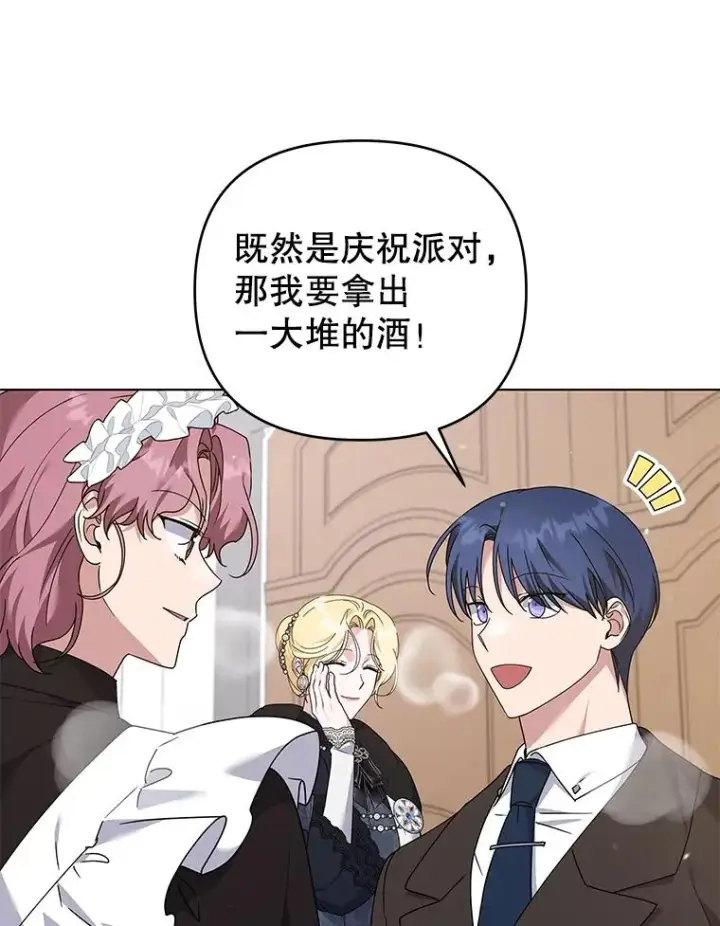 漫画《为了帮助你理解》152.新雪初降（本季完）第70张图