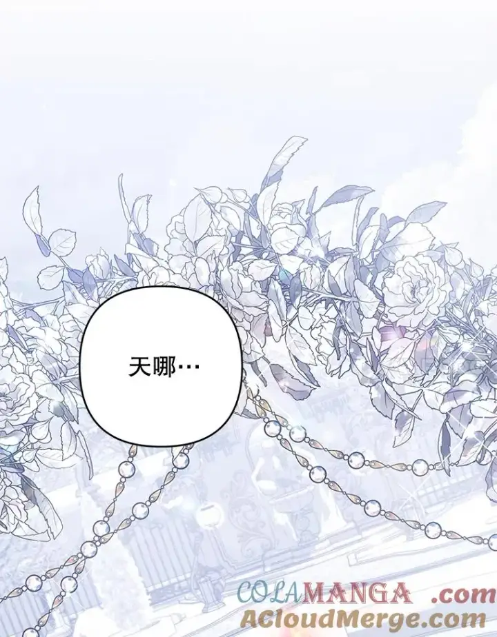 漫画《为了帮助你理解》152.新雪初降（本季完）第81张图