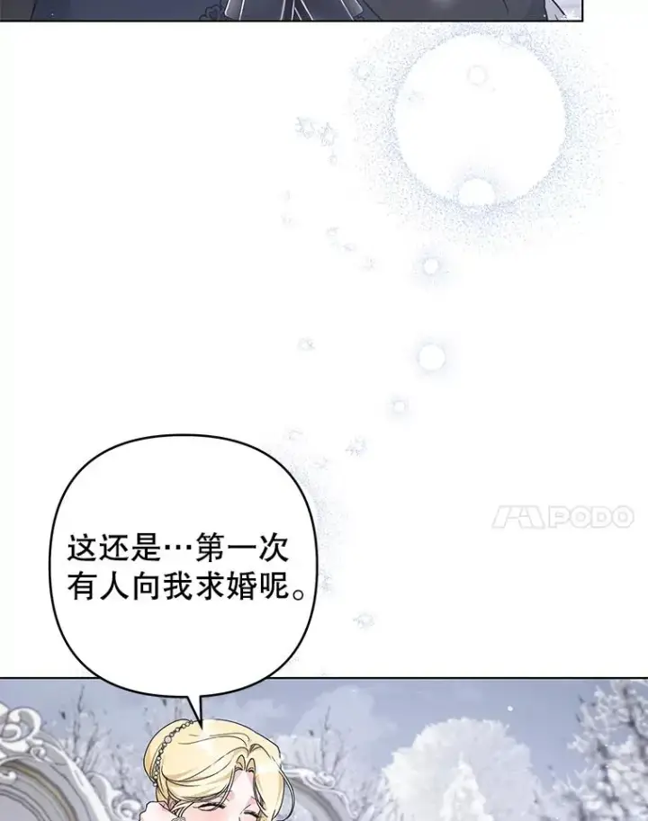 漫画《为了帮助你理解》152.新雪初降（本季完）第91张图