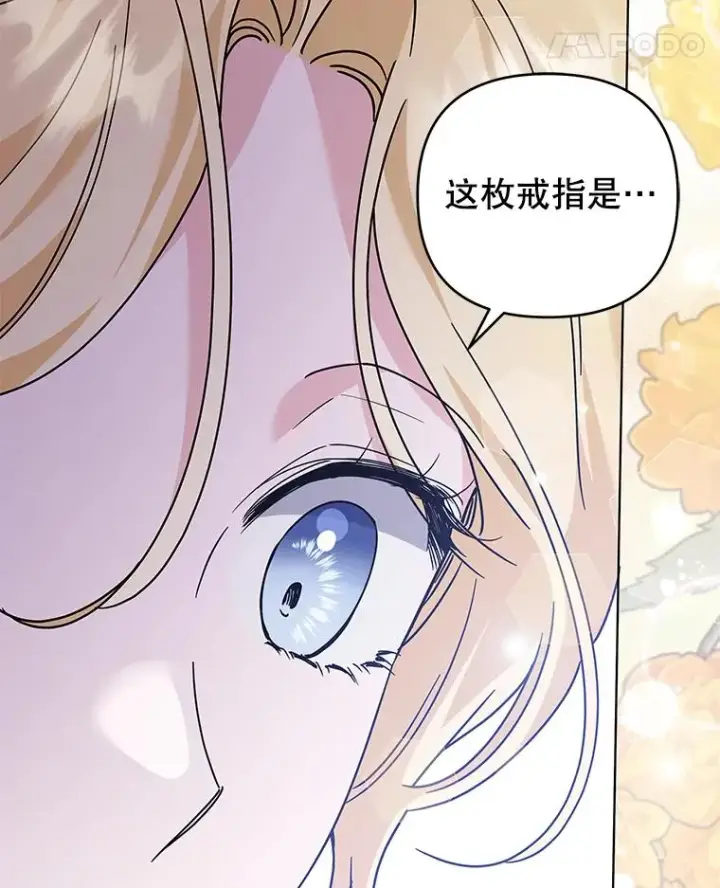 漫画《为了帮助你理解》152.新雪初降（本季完）第95张图