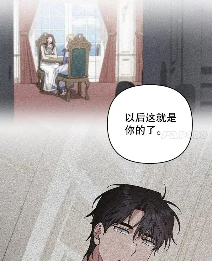 漫画《为了帮助你理解》152.新雪初降（本季完）第98张图