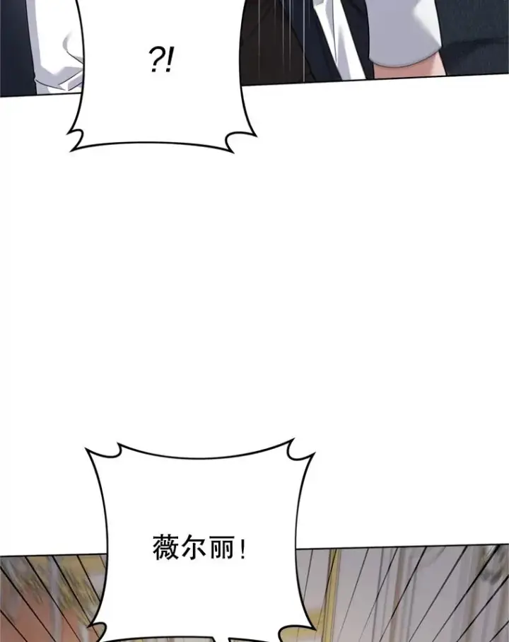 漫画《为了帮助你理解》152.新雪初降第15张图