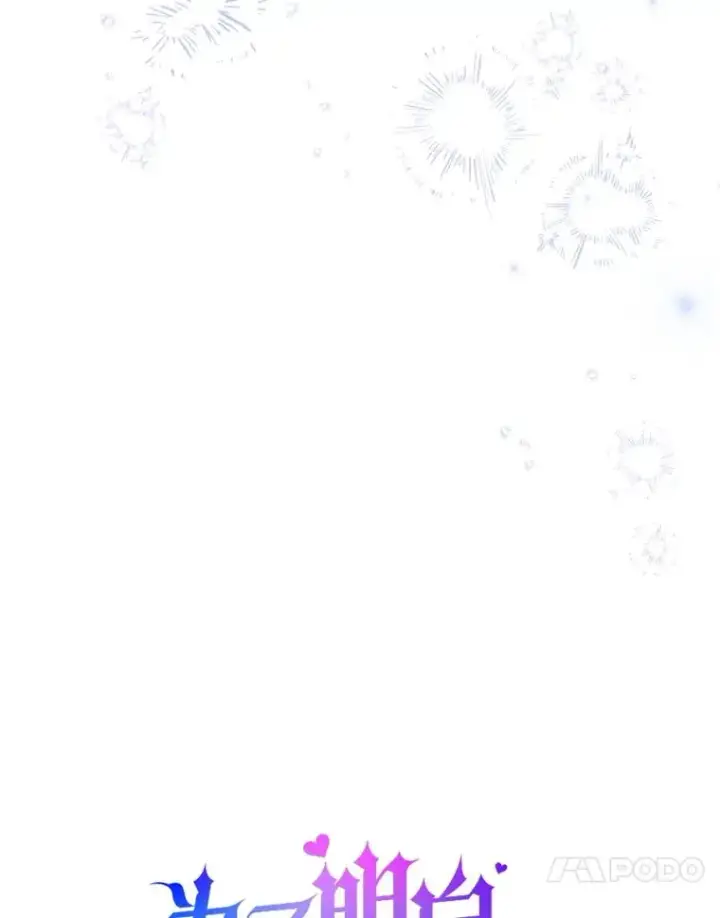 漫画《为了帮助你理解》159.心动诱惑第27张图