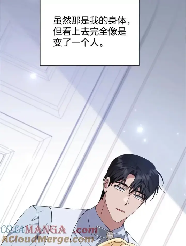 漫画《为了帮助你理解》159.心动诱惑第33张图