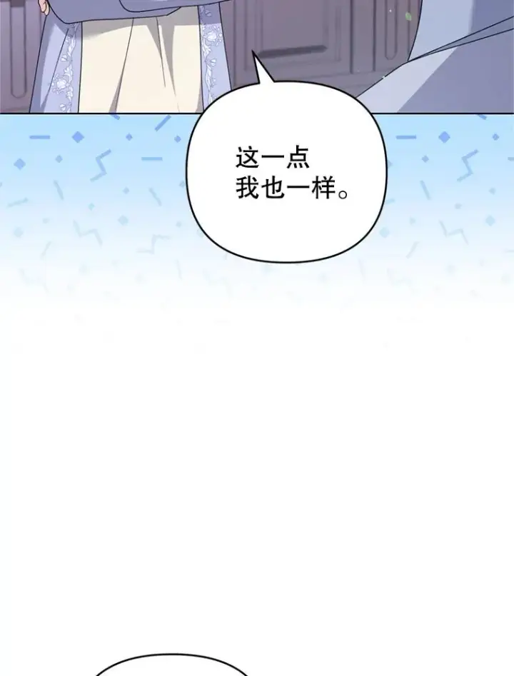 漫画《为了帮助你理解》159.心动诱惑第42张图