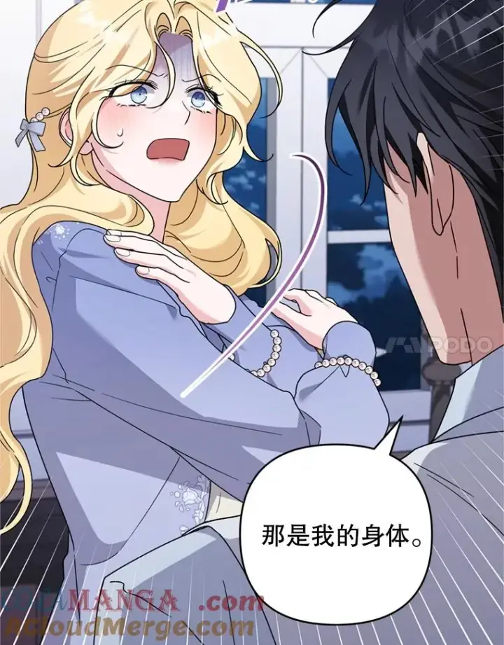 漫画《为了帮助你理解》159.心动诱惑第57张图