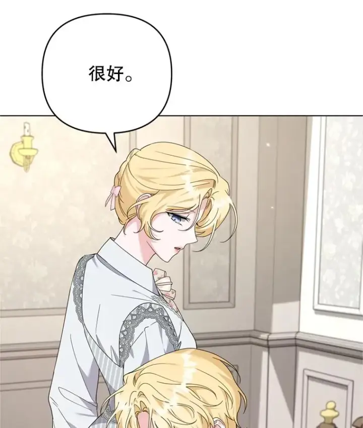 漫画《为了帮助你理解》160.幻想破灭第104张图