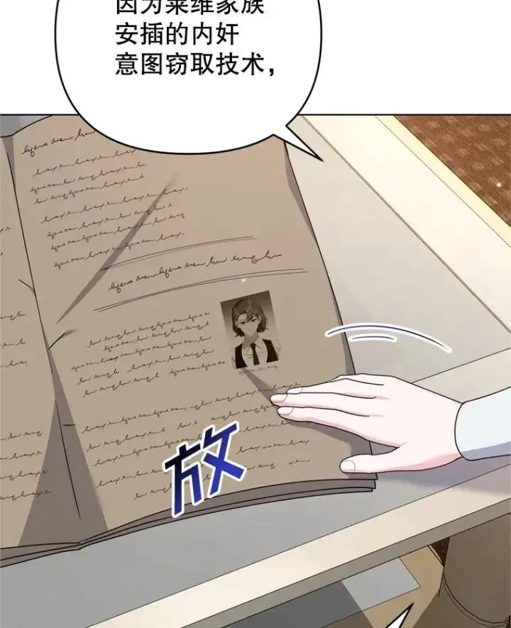 漫画《为了帮助你理解》160.幻想破灭第111张图