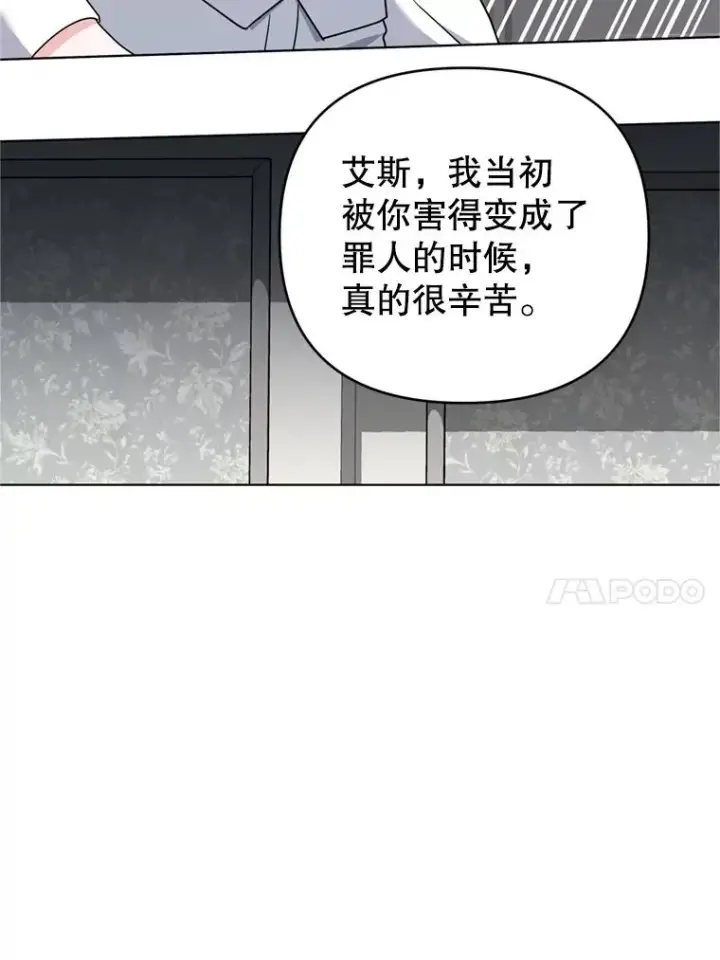 漫画《为了帮助你理解》160.幻想破灭第119张图