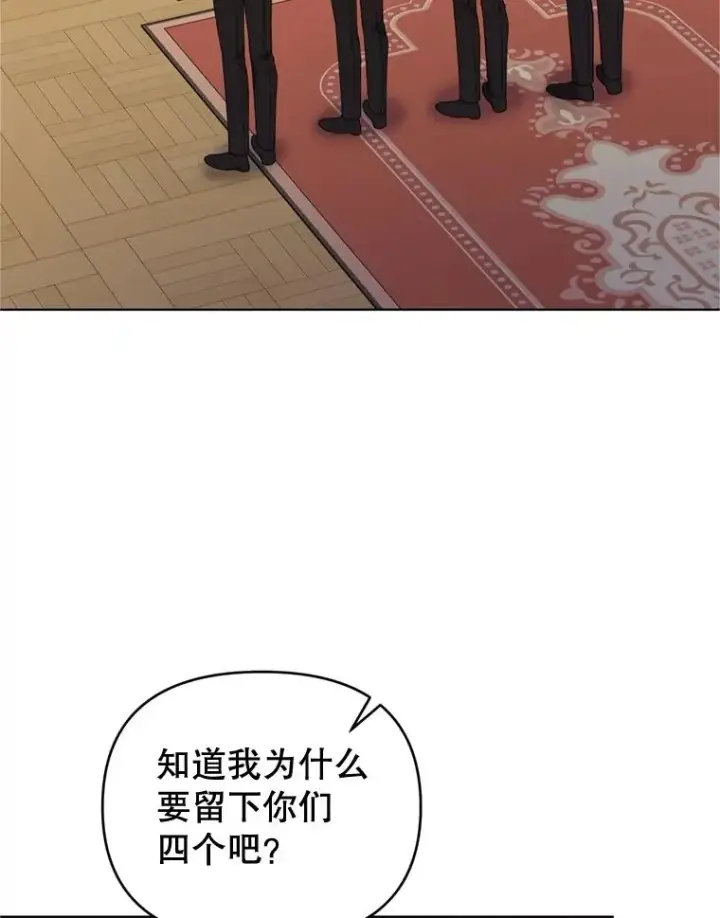 漫画《为了帮助你理解》160.幻想破灭第3张图