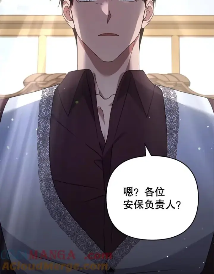 漫画《为了帮助你理解》160.幻想破灭第5张图