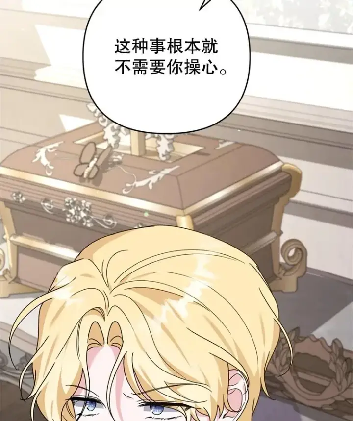 漫画《为了帮助你理解》160.幻想破灭第76张图