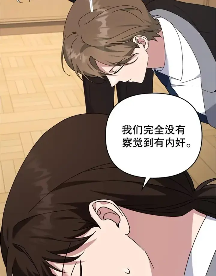 漫画《为了帮助你理解》160.幻想破灭第8张图