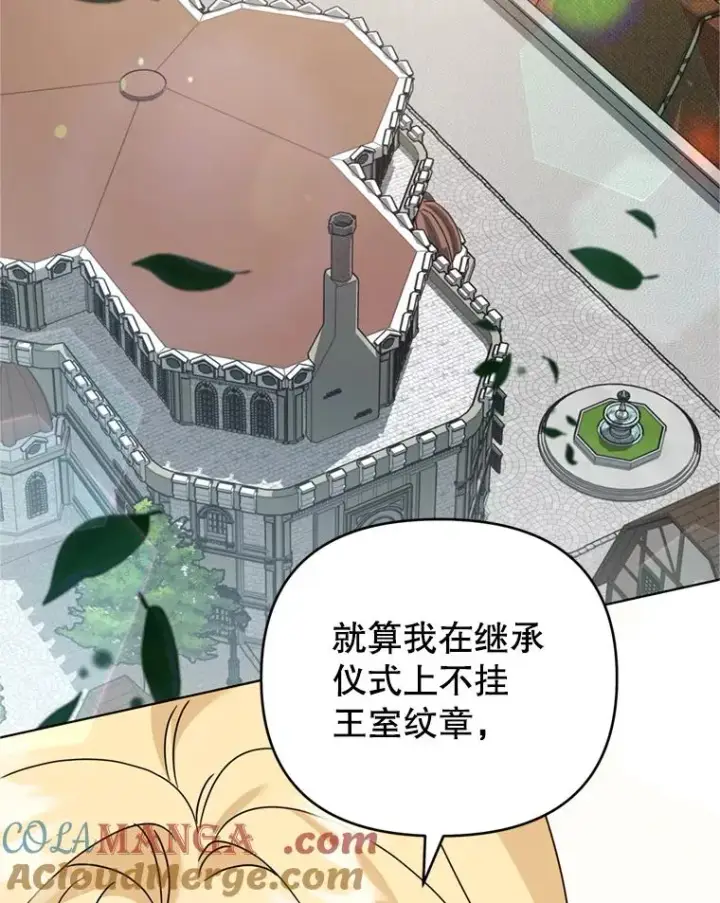 漫画《为了帮助你理解》160.幻想破灭第93张图