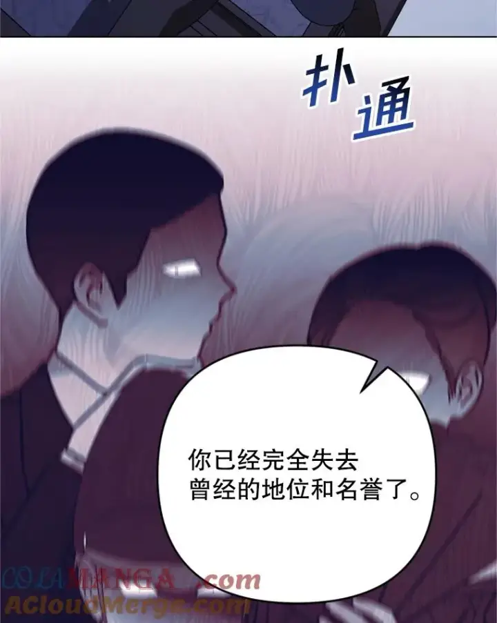 漫画《为了帮助你理解》160.幻想破灭第97张图