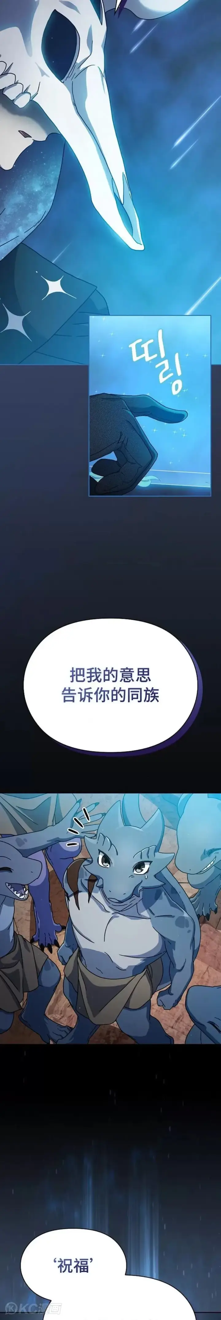 漫画《为智能文明生活而来》第04话第11张图