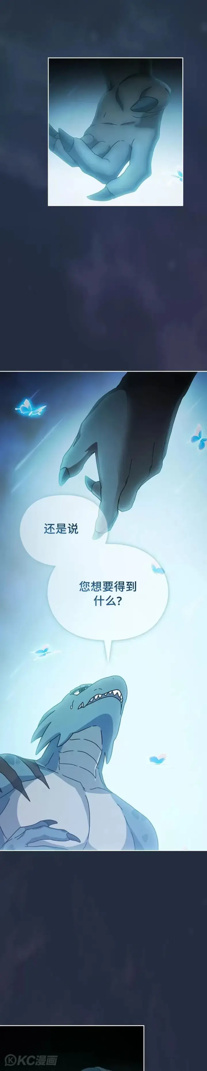 漫画《为智能文明生活而来》第04话第17张图