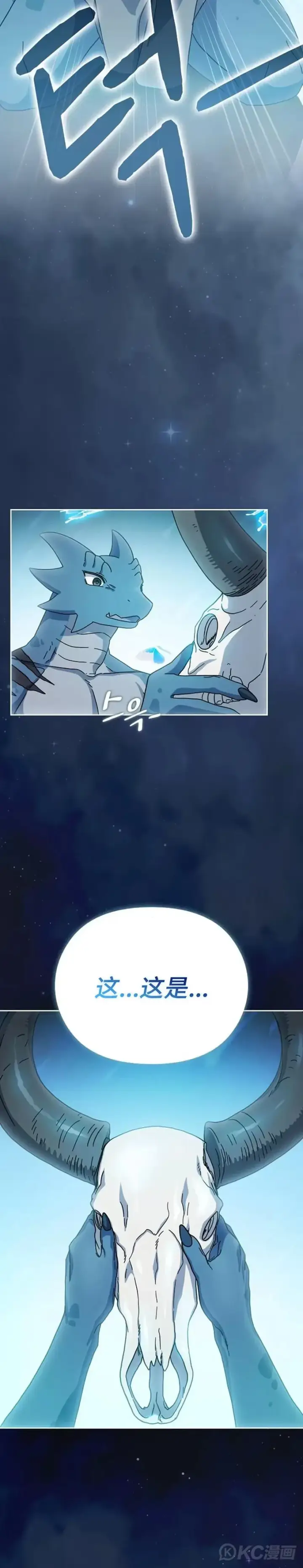 漫画《为智能文明生活而来》第04话第19张图
