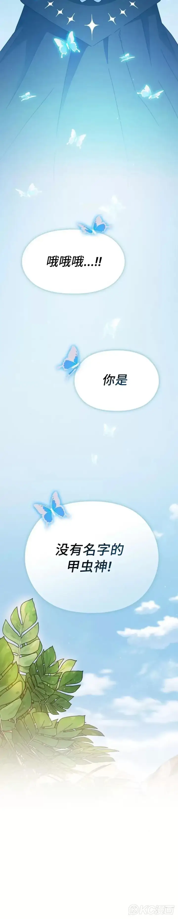 漫画《为智能文明生活而来》第04话第21张图