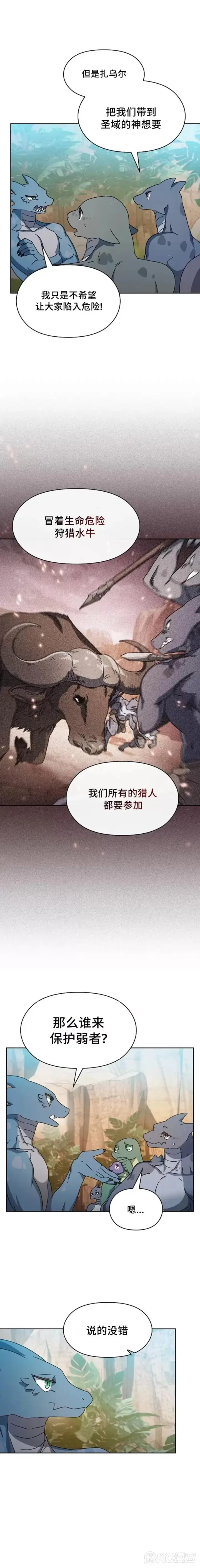 漫画《为智能文明生活而来》第04话第23张图