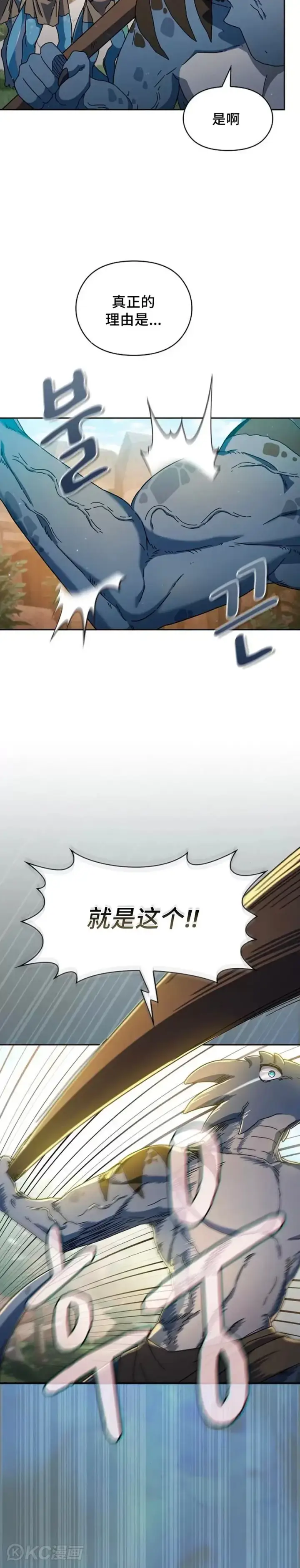 漫画《为智能文明生活而来》第04话第28张图