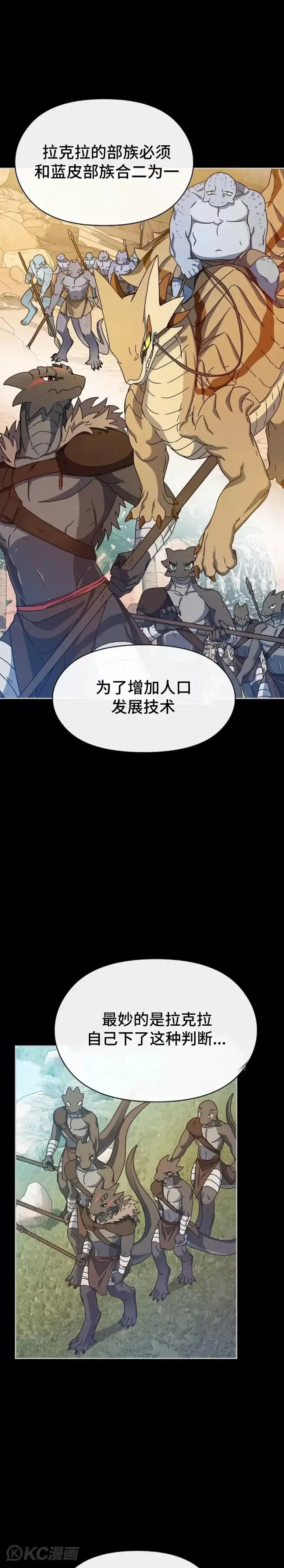 漫画《为智能文明生活而来》第06话第13张图
