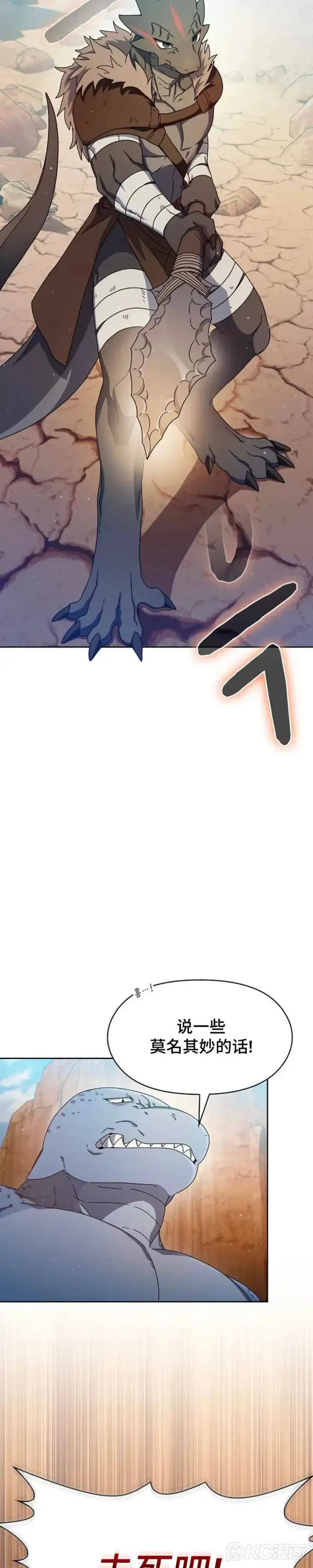漫画《为智能文明生活而来》第06话第26张图