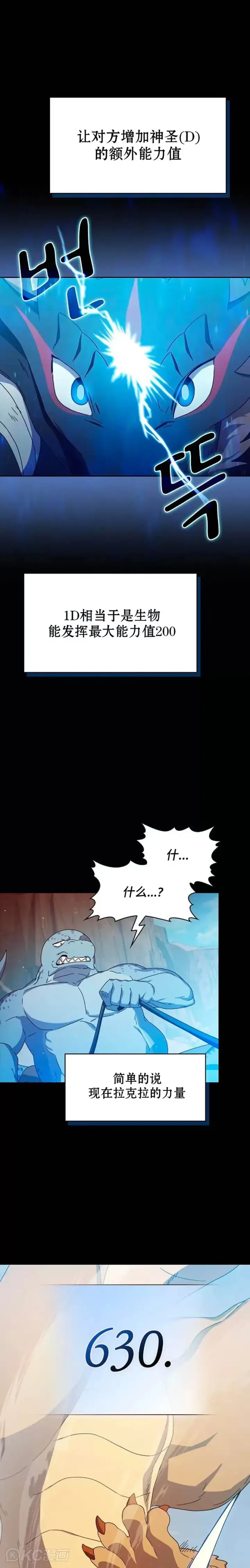 漫画《为智能文明生活而来》第07话第14张图