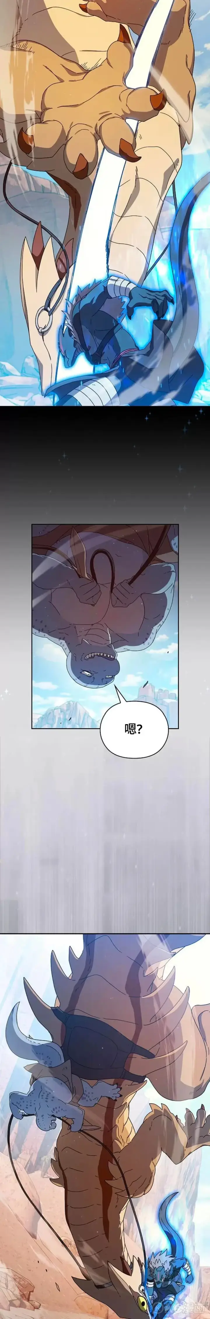 漫画《为智能文明生活而来》第07话第15张图
