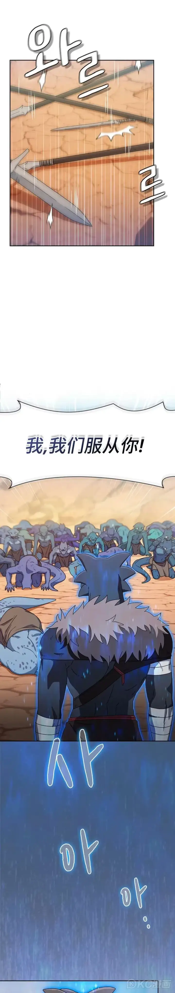 漫画《为智能文明生活而来》第07话第23张图