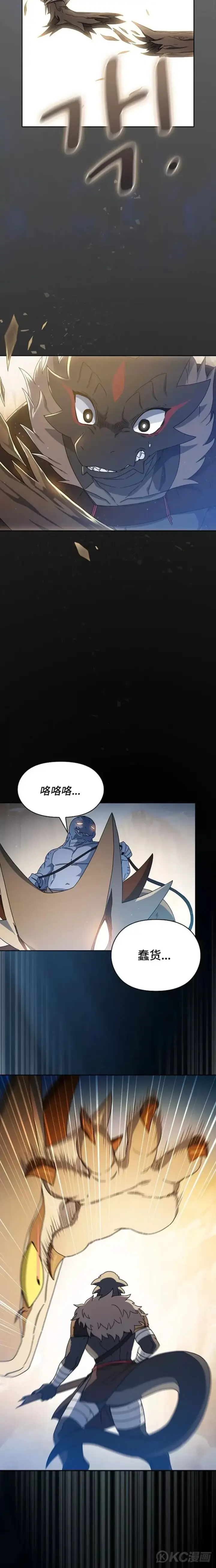 漫画《为智能文明生活而来》第07话第4张图