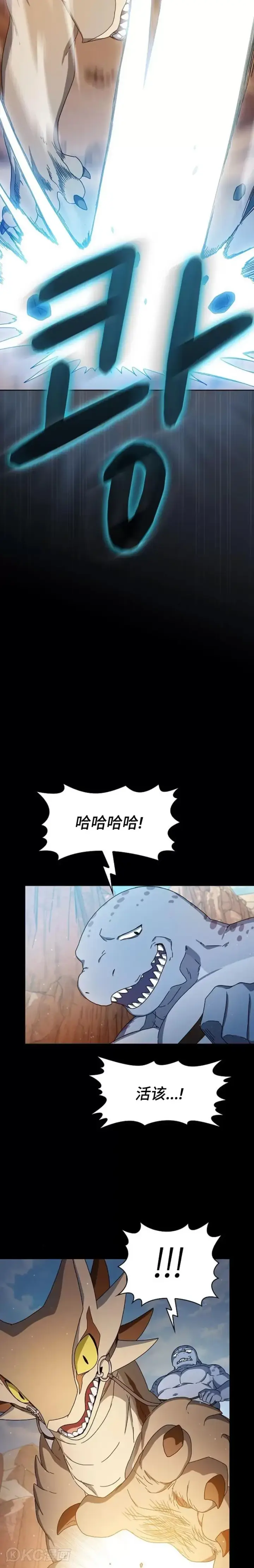 漫画《为智能文明生活而来》第07话第8张图