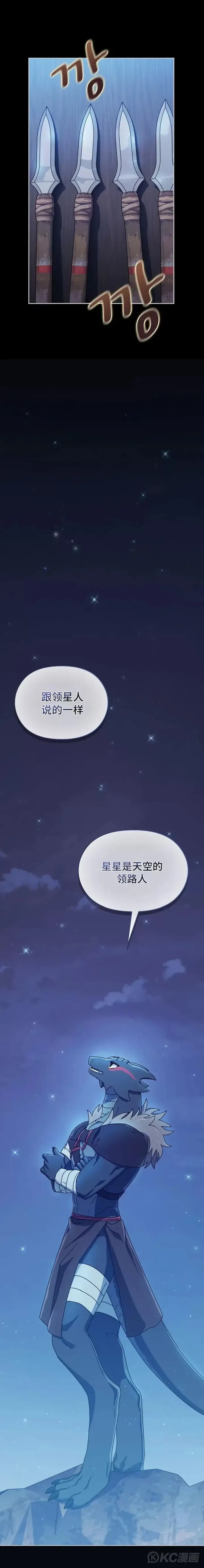 漫画《为智能文明生活而来》第09话第12张图