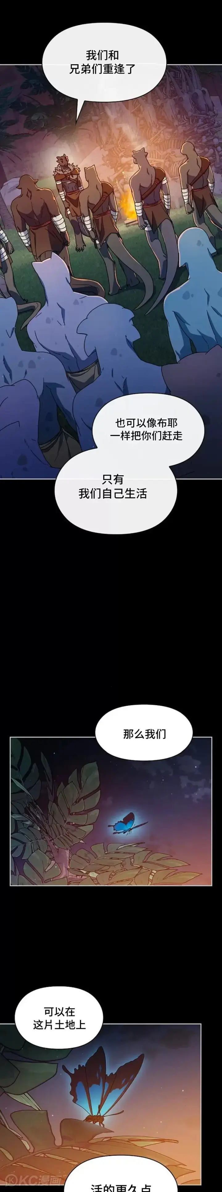 漫画《为智能文明生活而来》第09话第16张图