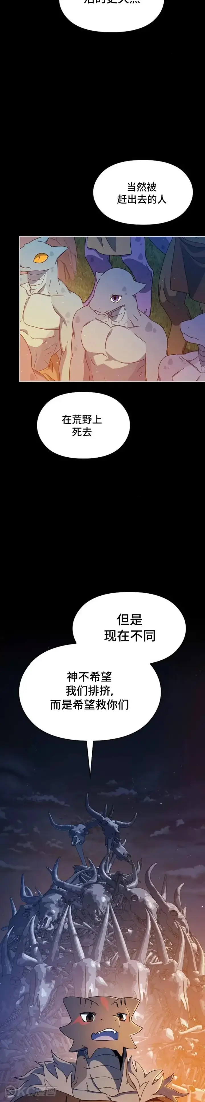 漫画《为智能文明生活而来》第09话第17张图