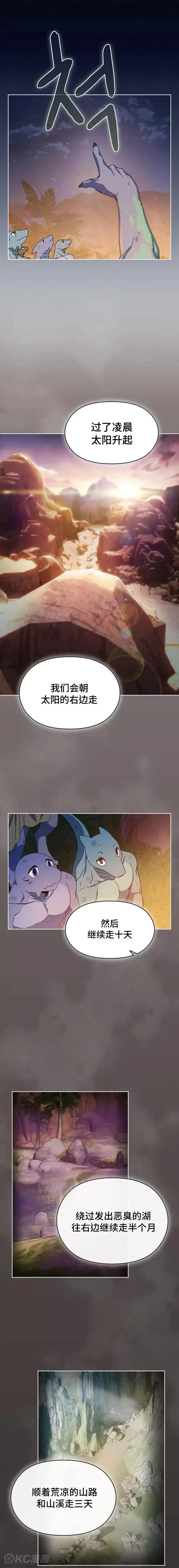 漫画《为智能文明生活而来》第09话第21张图