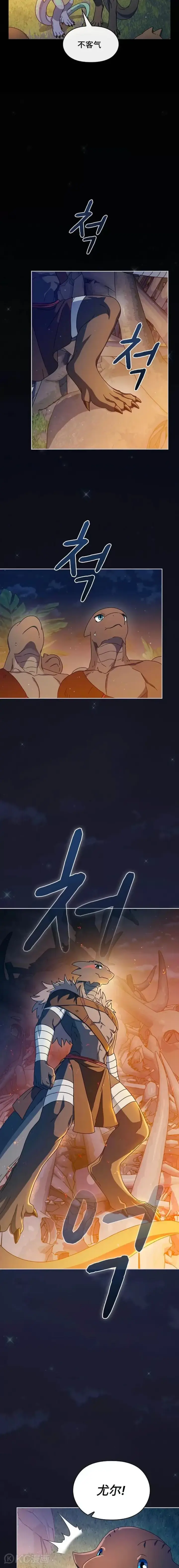 漫画《为智能文明生活而来》第09话第23张图
