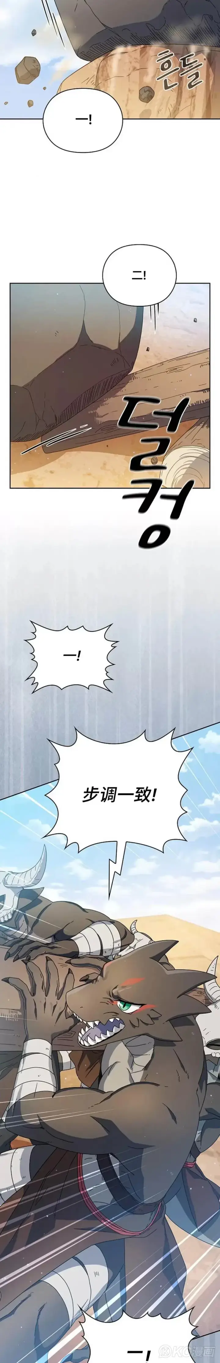 漫画《为智能文明生活而来》第12话第2张图