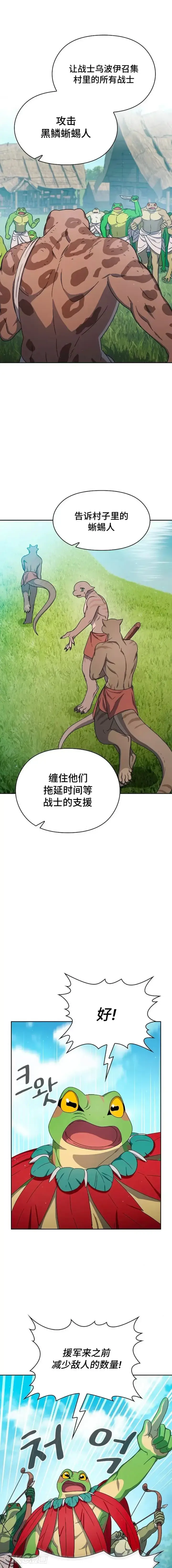 漫画《为智能文明生活而来》第18话第24张图