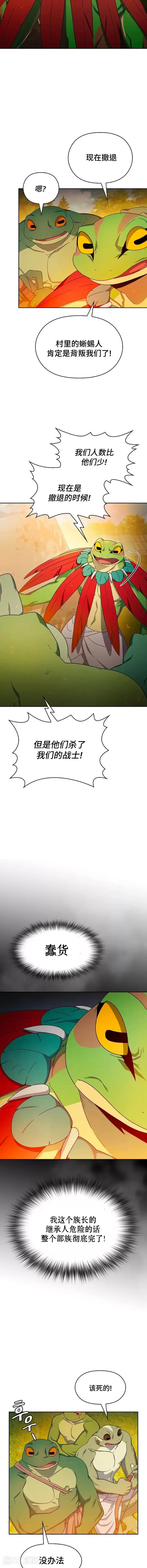 漫画《为智能文明生活而来》第19话第10张图