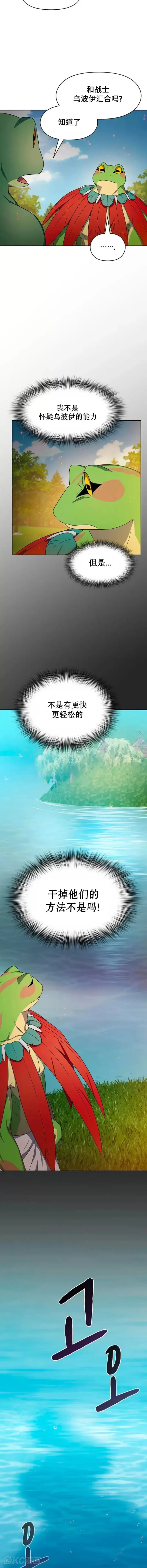 漫画《为智能文明生活而来》第19话第11张图