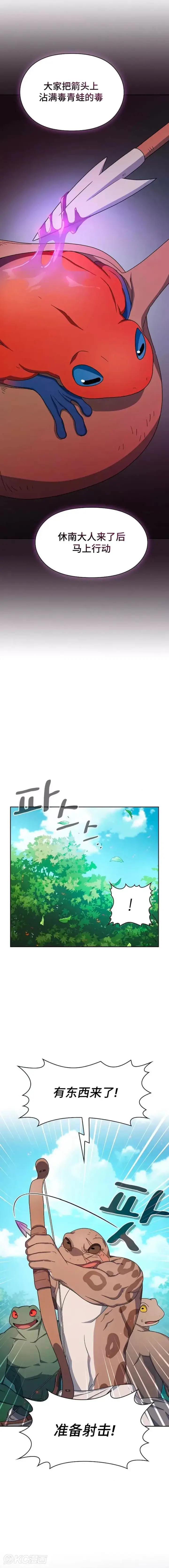 漫画《为智能文明生活而来》第19话第14张图
