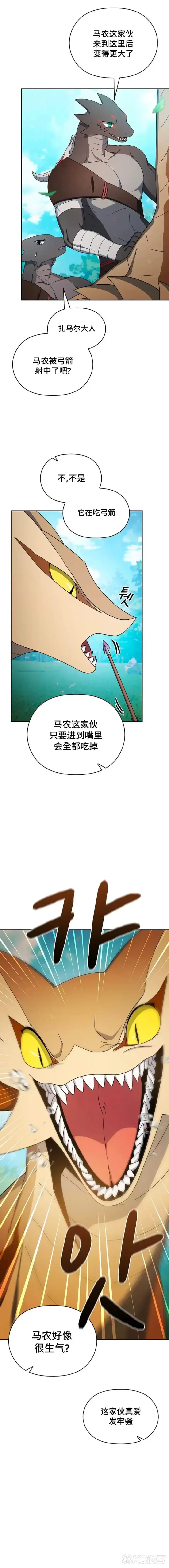 漫画《为智能文明生活而来》第19话第17张图
