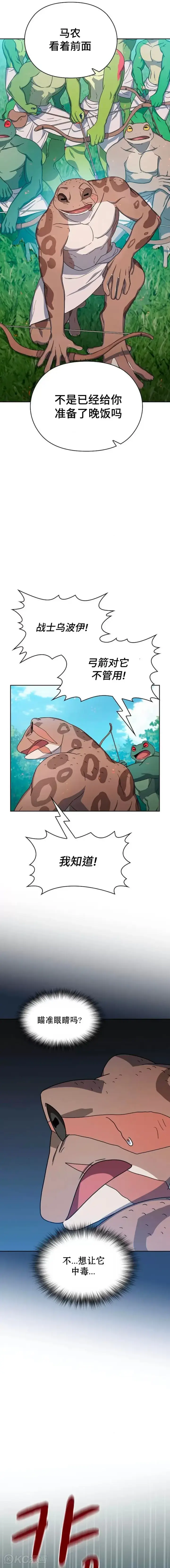 漫画《为智能文明生活而来》第19话第18张图